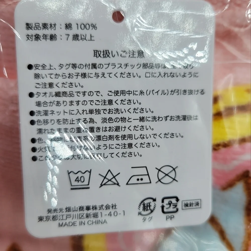 Sanrio My Melody Cafe Bakery Sweets face towel PInk